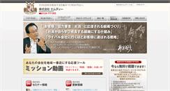 Desktop Screenshot of mdinc.jp