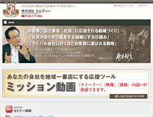 Tablet Screenshot of mdinc.jp
